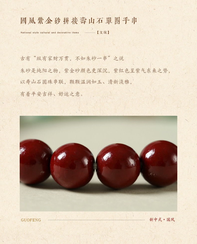 Purple gold sand cinnabar bracelet, new Chinese-style zodiac year simple jewelry, Zen-style national style Shoushan stone bracelet, best friend gift 167 undefined
