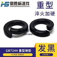 GB7244 ���͵��ɵ�Ȧ ���� M6-M36 ���͵��� ���� ���ɵ�Ȧ65Mn��