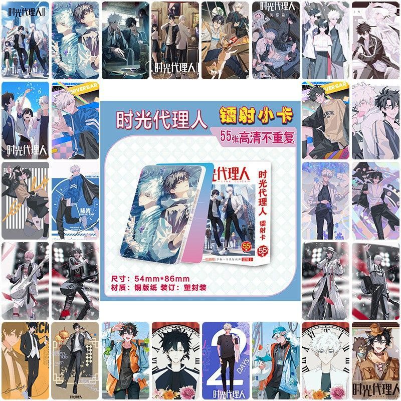 타임 에이전트 [단품 가격]