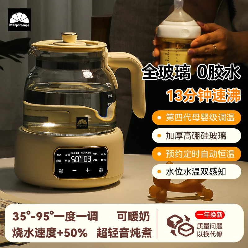 恒温壶婴儿专用纯玻璃0胶水全烧水壶热水保温冲奶大容量智能泡奶|undefined