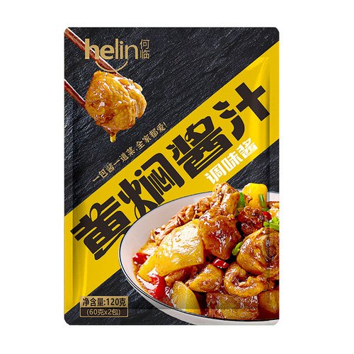 Authentic Yellow Braised Chicken Sauce Wholesale Yellow Braised Sauce Household Stir-Fry Chicken Sauce Yellow Braised Chicken Rice Seasoning Bag 120g