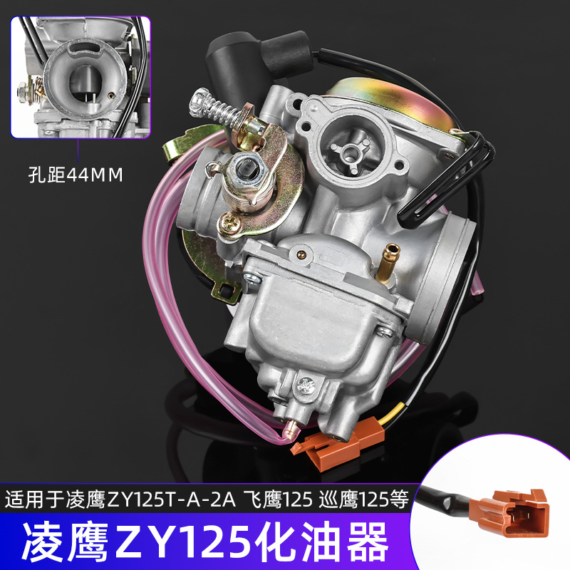 El carburador de scooter ZY125T es adecuado para Yamaha Lingying/Xunying/Liying/Shangling/Xunying 125