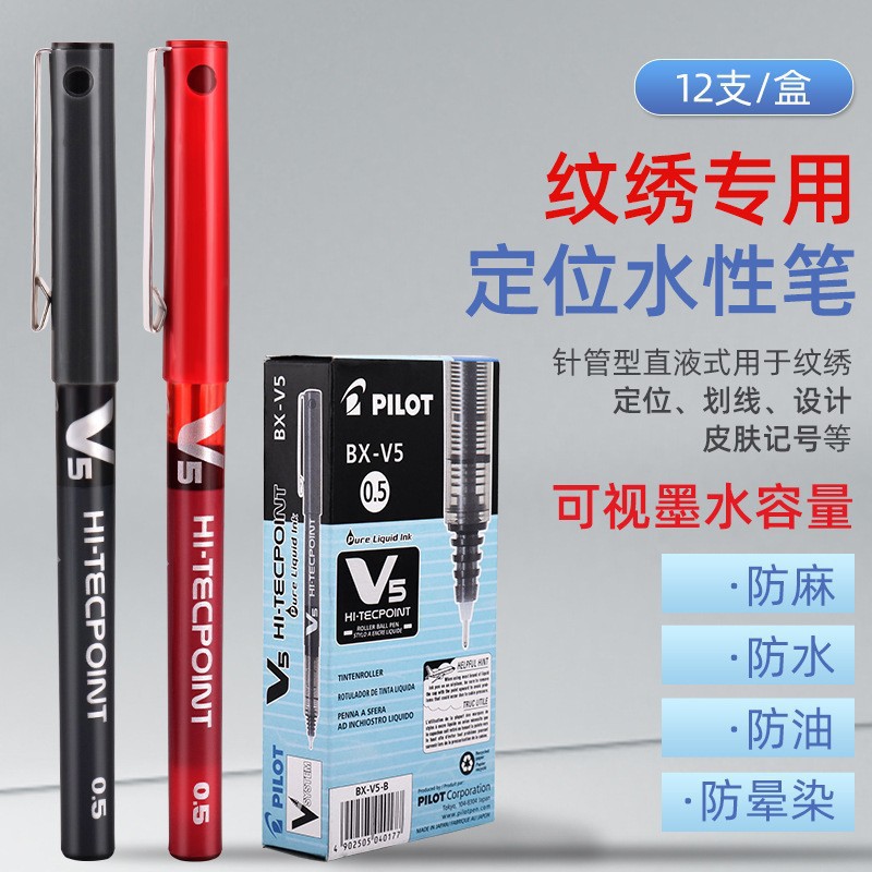 纹绣水性马克定位笔0.5细笔头 唇线笔纹绣眉形设计笔防水笔记号笔