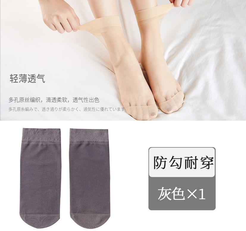 Medias de color de piel antideslizantes diez pares medias cortas calcetines de cristal ultrafinos transparentes anti-enganche medias de acero de color carne resistentes al desgaste