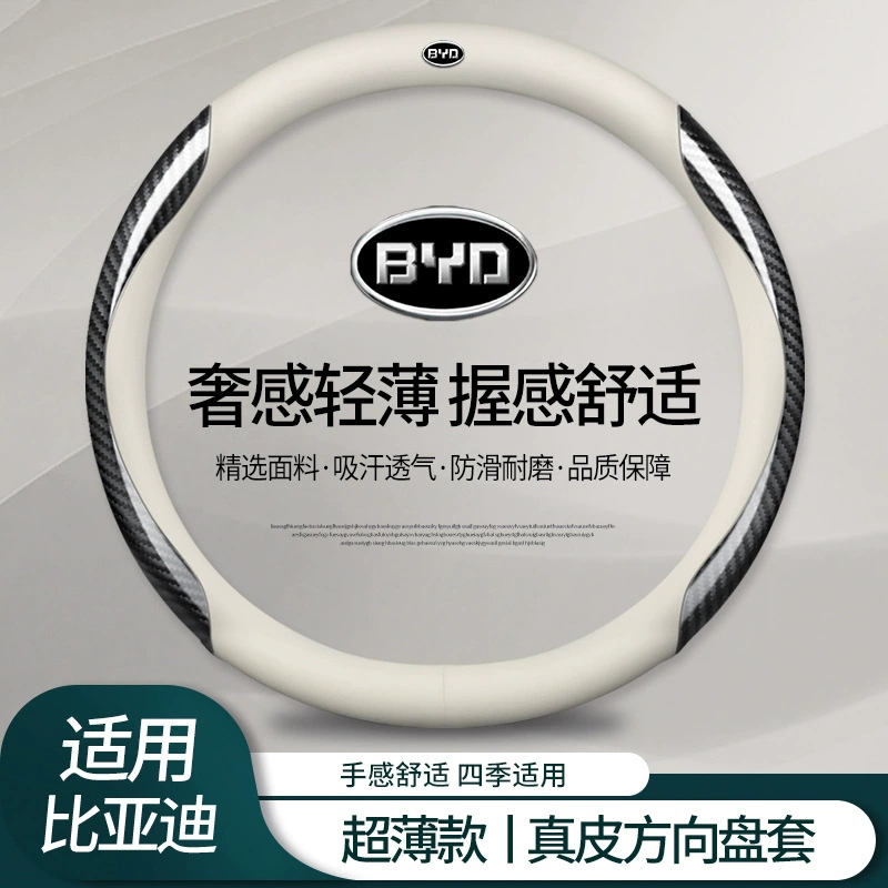 Руль BYD Qin Plus DM-I Song MAX Han Tang EV E2 SEM PRO Dolphin E3, кожаный чехол на рулевое колесе