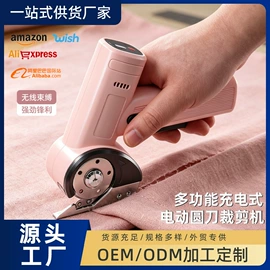 电剪刀;工具刷