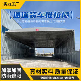 户外防雨活动推拉棚大型仓储伸缩雨棚防违建移动遮阳雨棚仓库帐篷