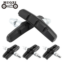 MUQZI山地自行车V刹车块橡胶闸皮刹车片无声耐磨公路折叠死飞配件