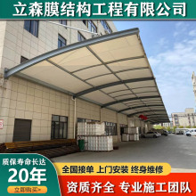 工厂膜结构遮阳棚过道棚楼顶仓库雨棚张拉膜景观棚户外汽车停车棚