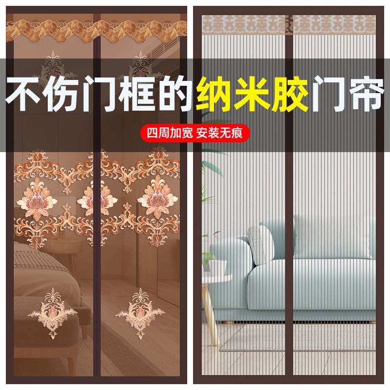 防蚊门帘挂帘夏天新款家用免打孔自粘纱窗沙门魔术贴纱门隔断帘子