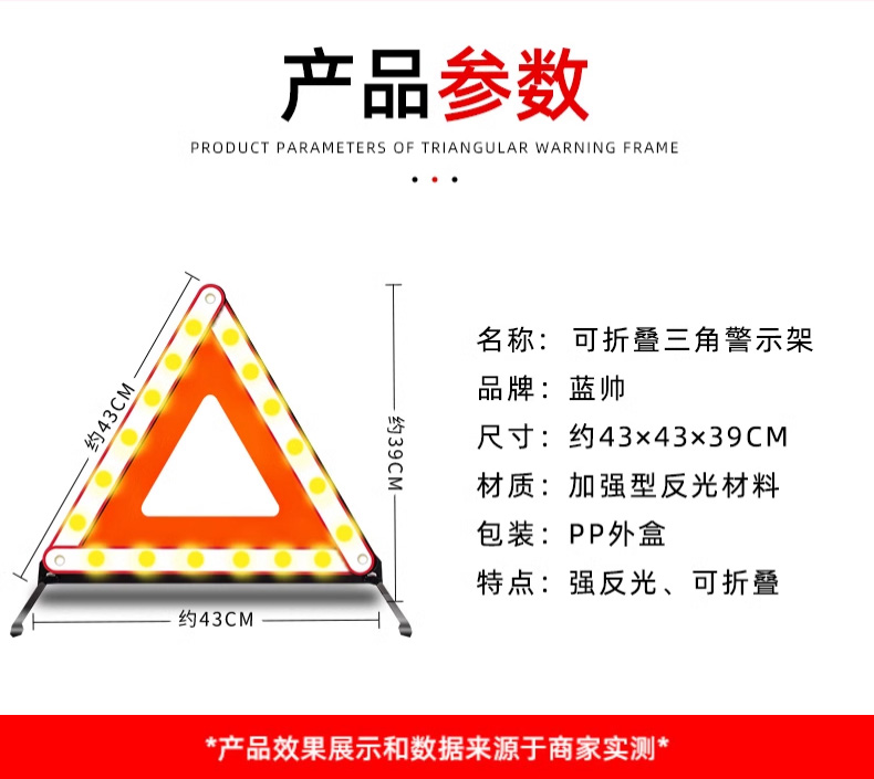 Tripod warning sign car tripod car inspection reflective bracket car fault parking safety three-piece set