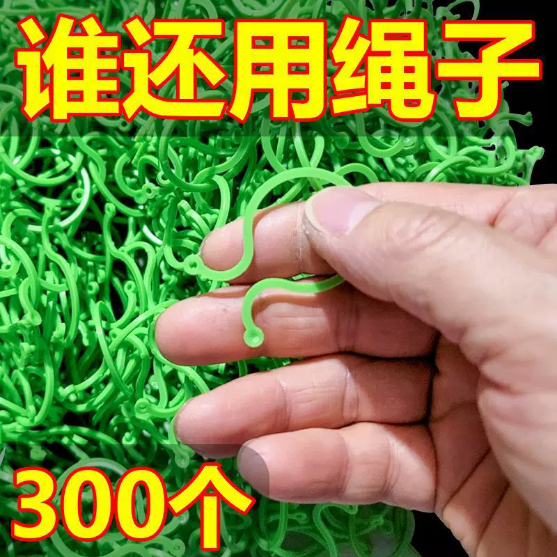 多功能园艺八字扣种植藤蔓固定夹爬藤植物茎秆支撑园林工具8字扣