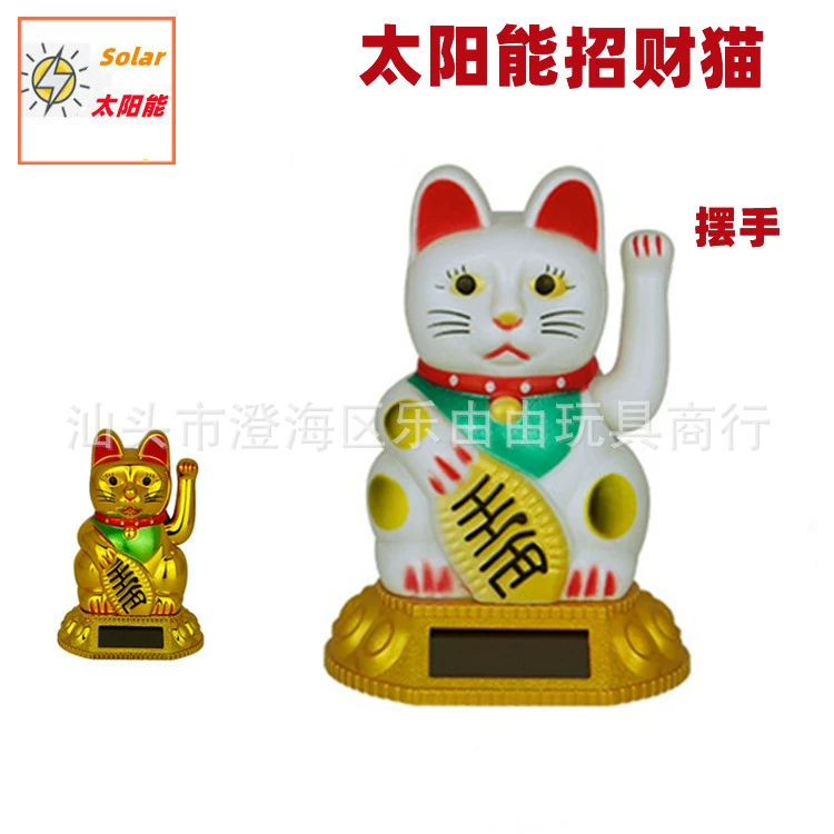 Маленький Размер солнечной энергии машет счастливый кот автомобиль дома маленькие украшения