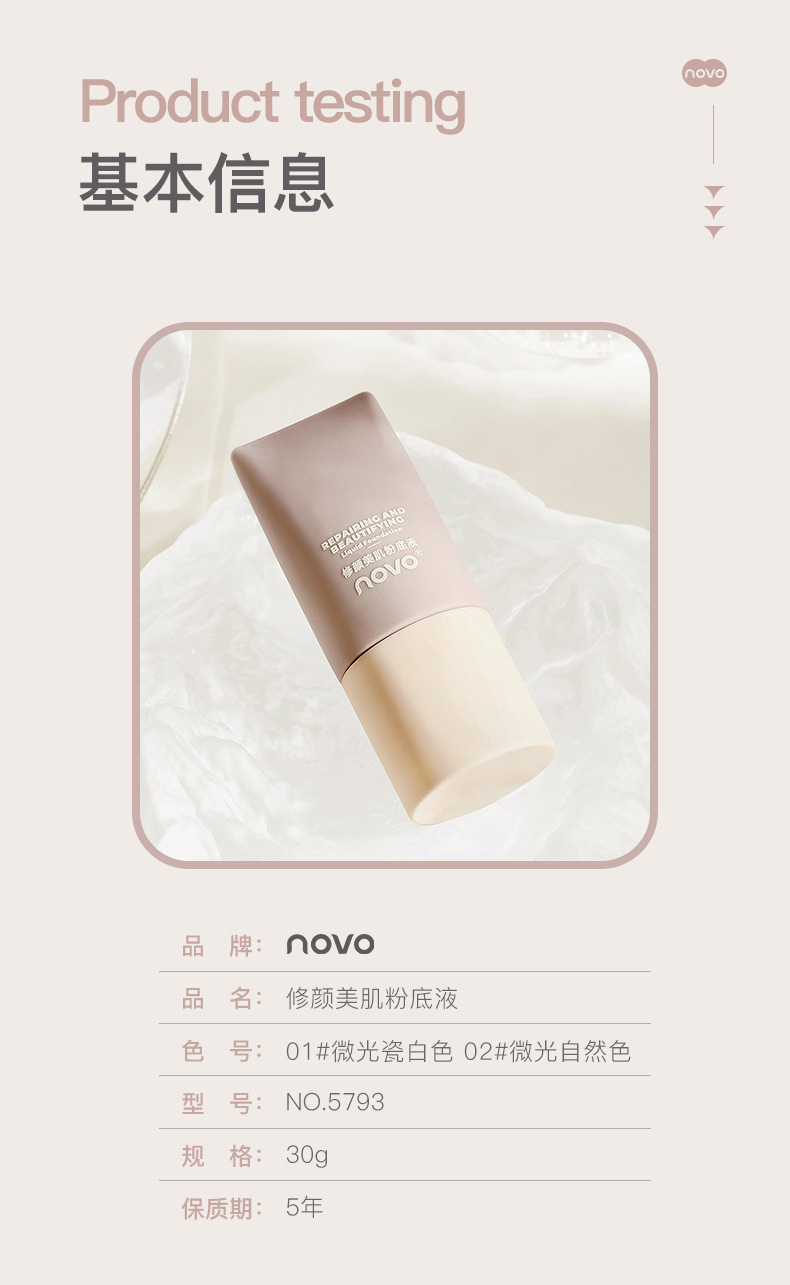 NOVO Makeup and Beauty Foundation controls oil, moisturizes, conceals blemishes, is water-resistant, sweat-proof, does not smudge, and is suitable for dry skin and cream undefined