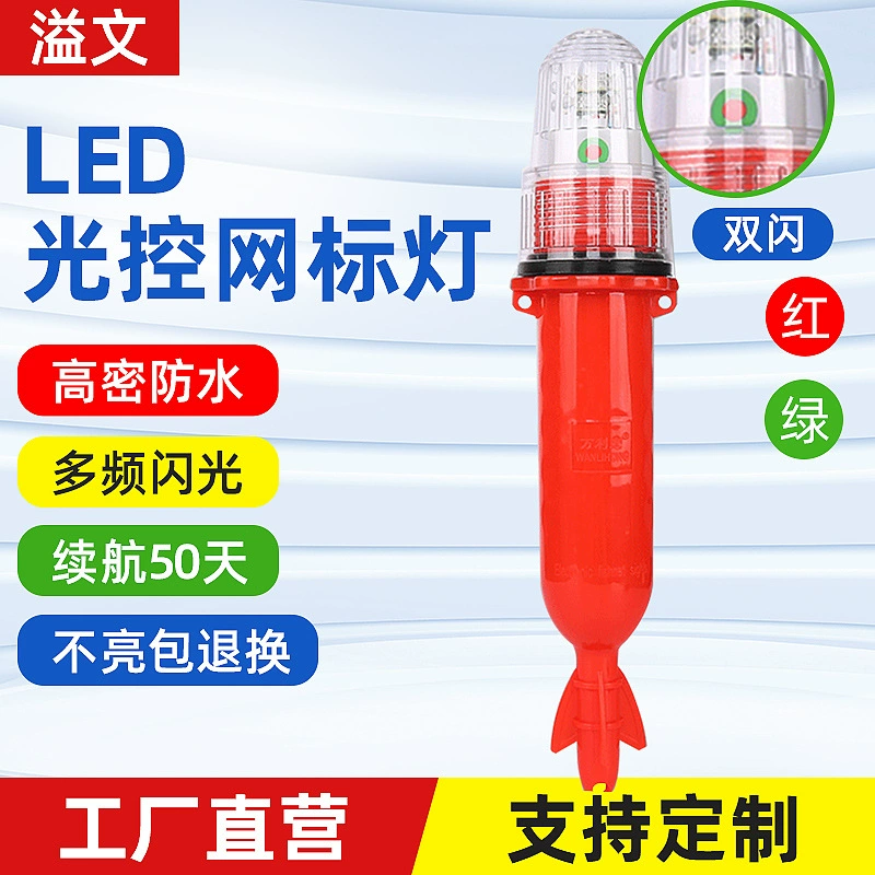 Красный и зеленый двухцветный светодиодный свет для сбора рыбы с высокой яркостью Сетчатый световой индикатор подводной ловушки рыбы сигнальный индикатор электронной сигнальной лампы
