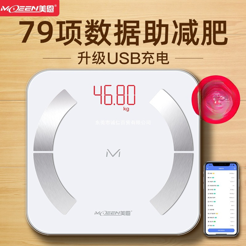 Smart Body Fat Scale Rechargeable Electronic Scale Professional Weighing Small Durable Human Body Weight Scale Home Fat Measurement