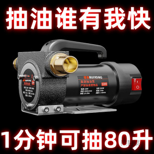 Electric oil pump 12v24v220v diesel pump small pumping unit self-priming pump pumping refueling artifact refueling machine