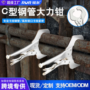 Spot large pliers welding fixed pliers full size C type large pliers manual clamp multi-function pliers hardware clamp