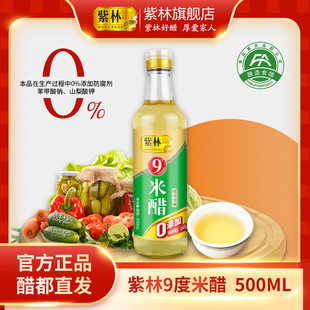 ɽ������9���״�500ml����ƿ�bʳ�׾Ŷ����ƴ׵�Һ����ʳ�ô׼���