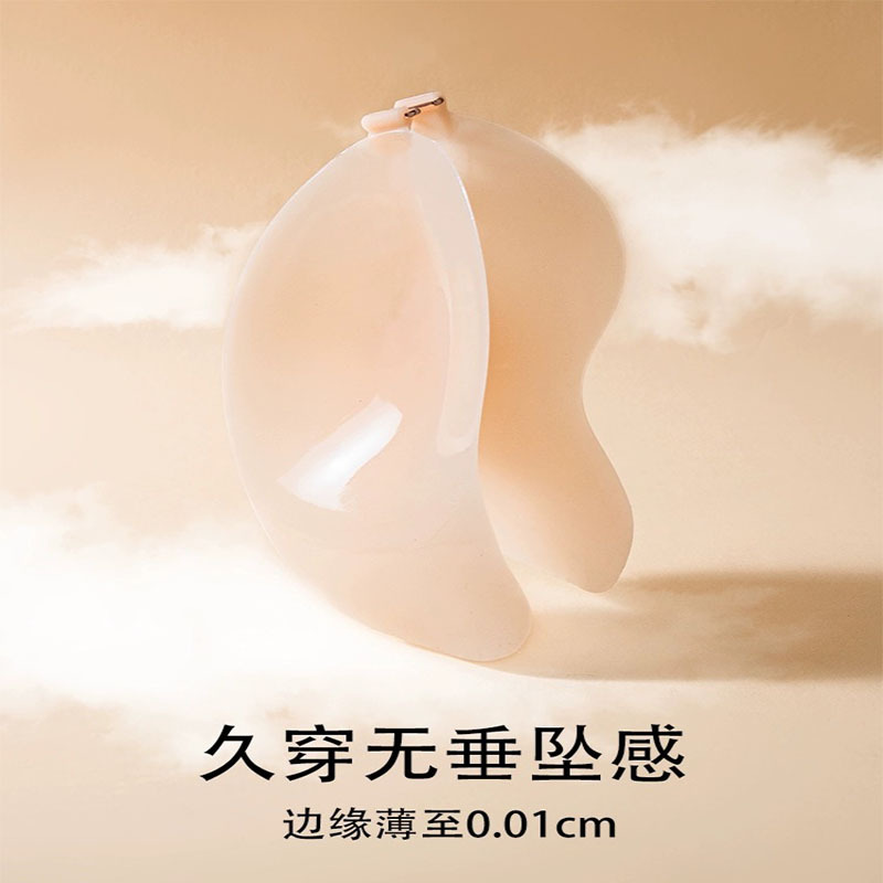 New Solid Ultra-Thin Mango Nipple Patch Light Skin Tone for Women's Wedding Dress, Silicone Nipple Patch, Large Cup, Clustering Invisible Bra