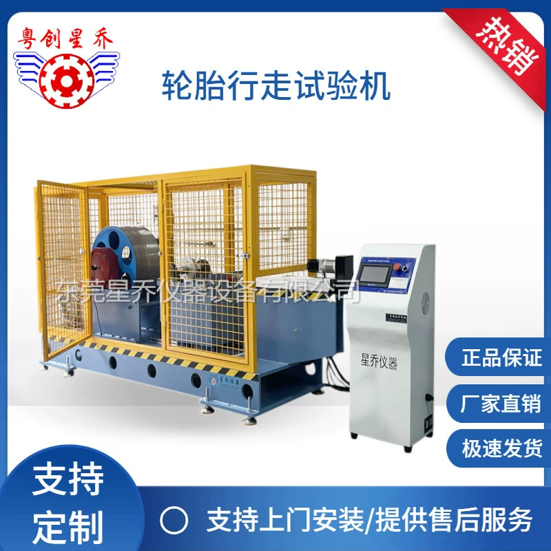 Изготовитель машины испытания износа автошины машины испытания пробега автошины машины испытания усталости автошины