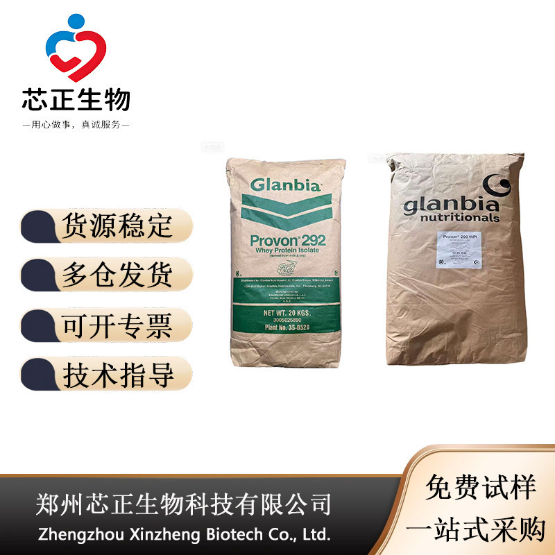 In-stock sales of whey protein isolate, instant whey protein isolate, bulk discounts available, in-stock supply In-stock sales of whey protein isolate, instant whey protein isolate, bulk discounts available, in-stock supply