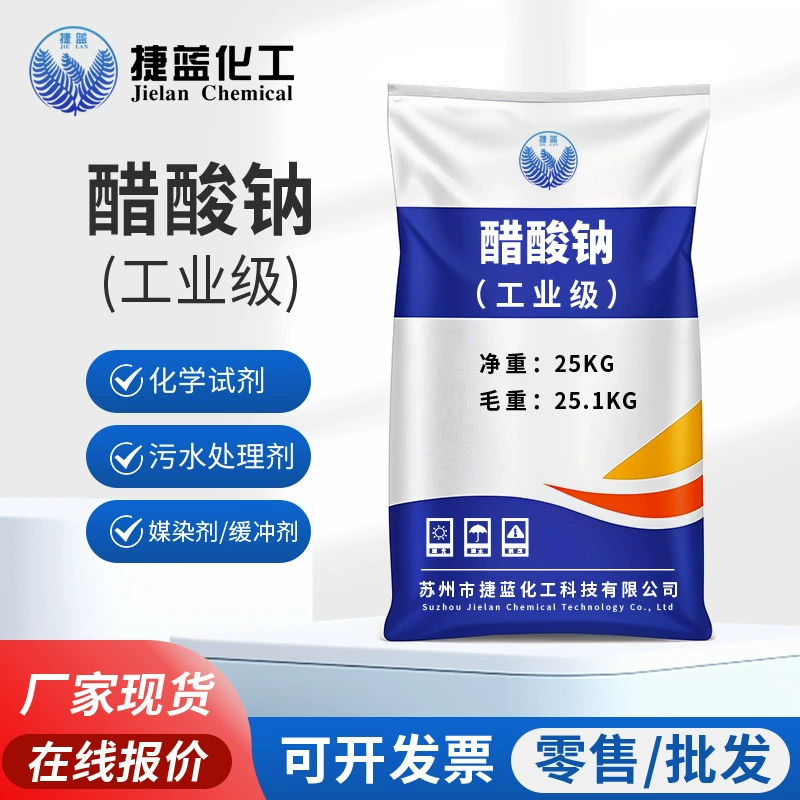 Производители Сучжоу оптовая продажа ацетата натрия с высоким содержанием ацетата натрия