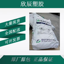 PA6树脂台湾集盛TP-4208聚酰胺注塑级高流动耐磨电子电器塑胶原料