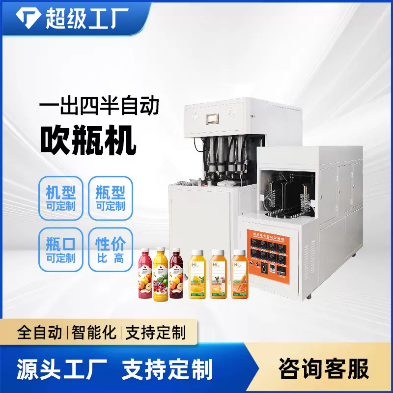 定制洗手液酒精瓶吹瓶机半自动小型PET塑料瓶矿泉水瓶饮料吹塑机