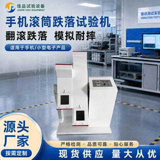 手机滚筒跌落试验机双工位电子产品跌落测试台连续翻滚耐摔检测仪