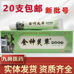 金神芙草クリーム金神肌草外用軟膏18g (元神夫草)改金神芙草クリーム