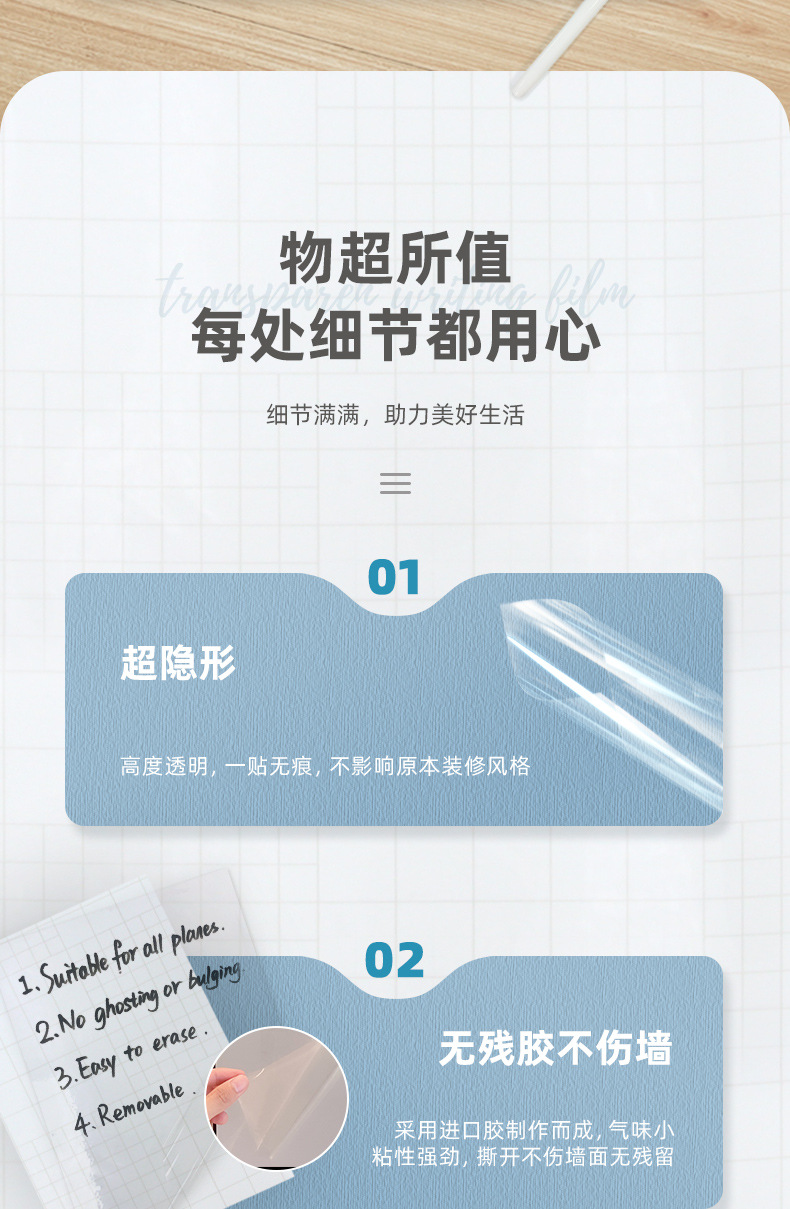 格子底透明书写膜_03
