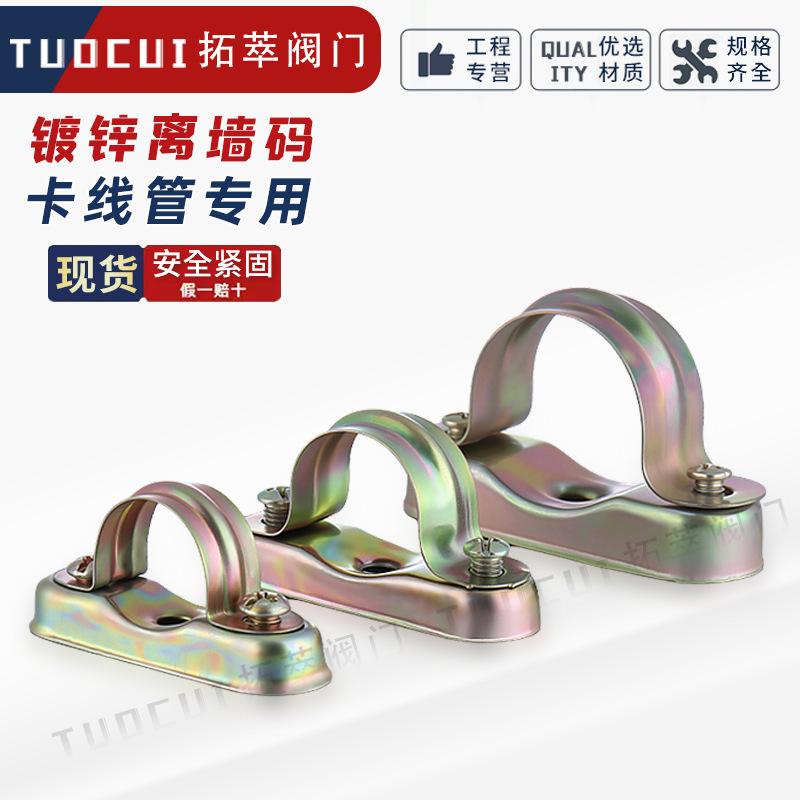 镀锌离墙码马鞍卡20 25 32 骑马卡管卡元宝卡镀彩锌镀锌骑马卡