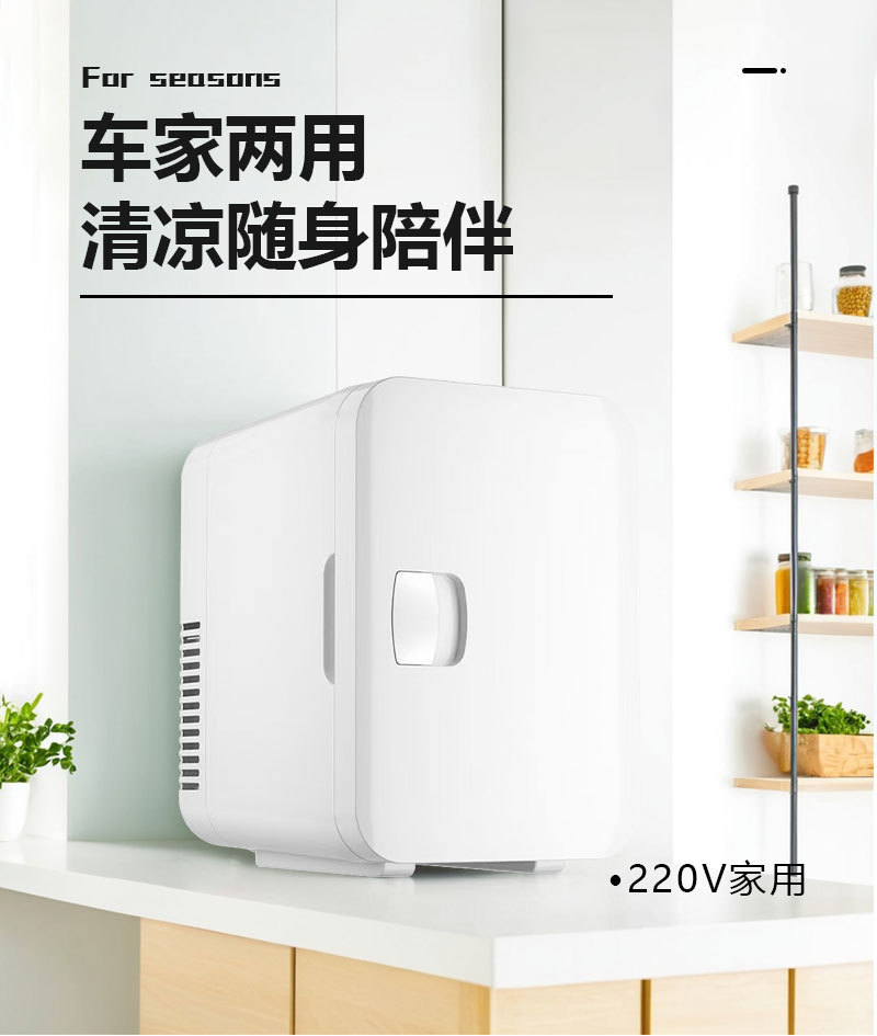 CC-8B Car Home Dual-use Mini Refrigerator Student Dormitory Small Cooling and Heating Box Mini Car Home Dual-use Cooling and Heating Box
