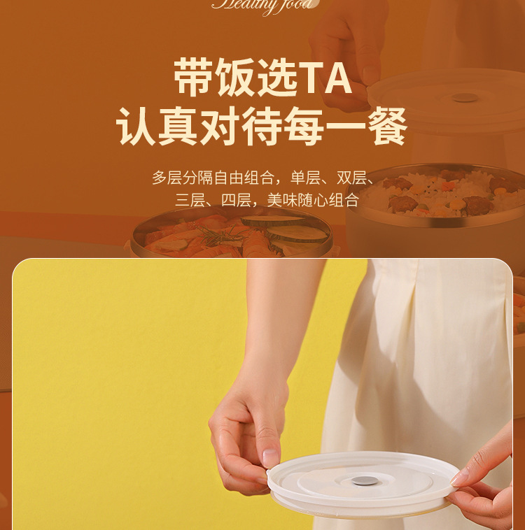 多层饭盒详情_21.jpg
