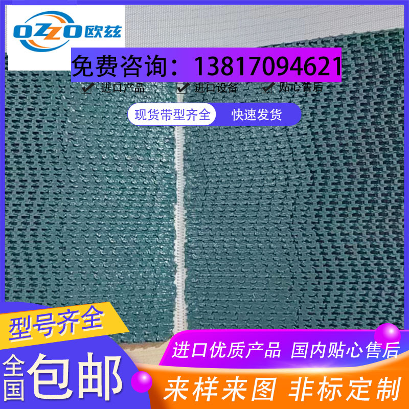 工业皮带打塑料扣 方便拆卸安装简便不会刮伤产品 蔬菜水果输送带