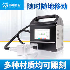 便携式激光打标机茶叶罐餐具汽配打日期二维码文字手持金属刻字机