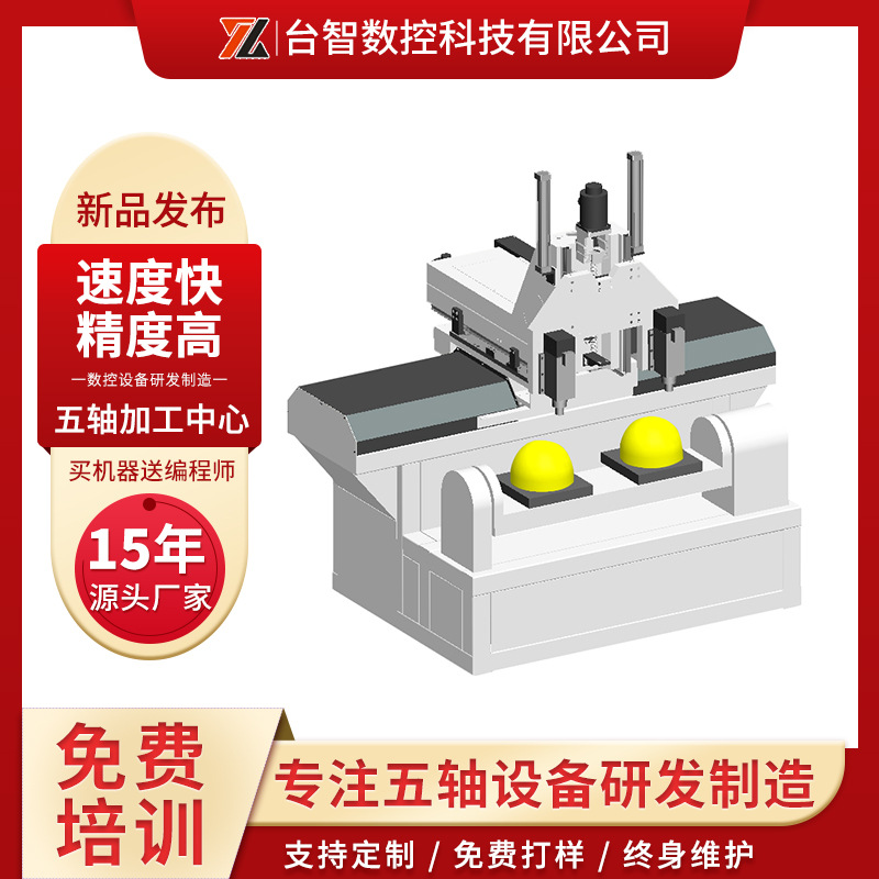 双头五轴木雕机工厂直销 头盔五轴修边机 鞋模双工位五轴雕刻机