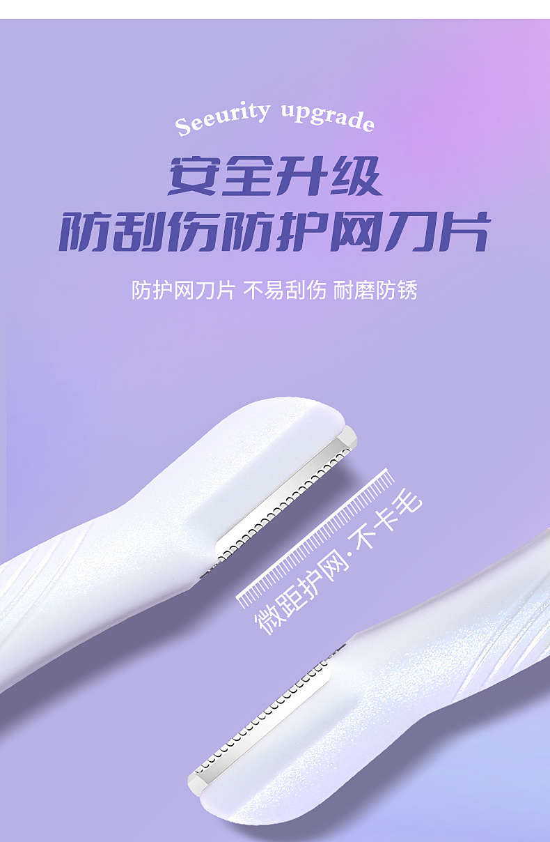 LMLTOP Eyebrow trimmer 2-piece macro with protective net beginner storage Eyebrow trimmer A993 Specification drawing