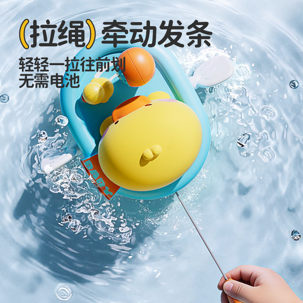 toy play in water for boys and girls with cord