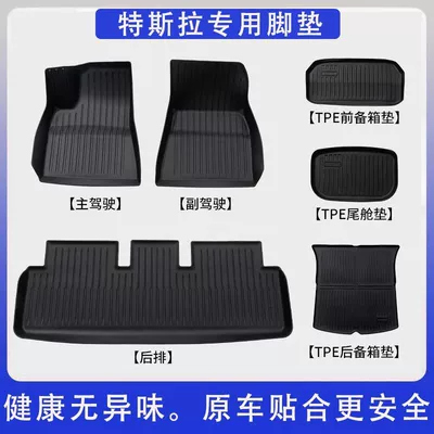 Tesla's New Model 3Y Version: Trunk Mat - renewed-version-of-model-y-only-advanced-6-piece-set-foot-pads-trunk-front-trunk-tail-compartment-25-26-models