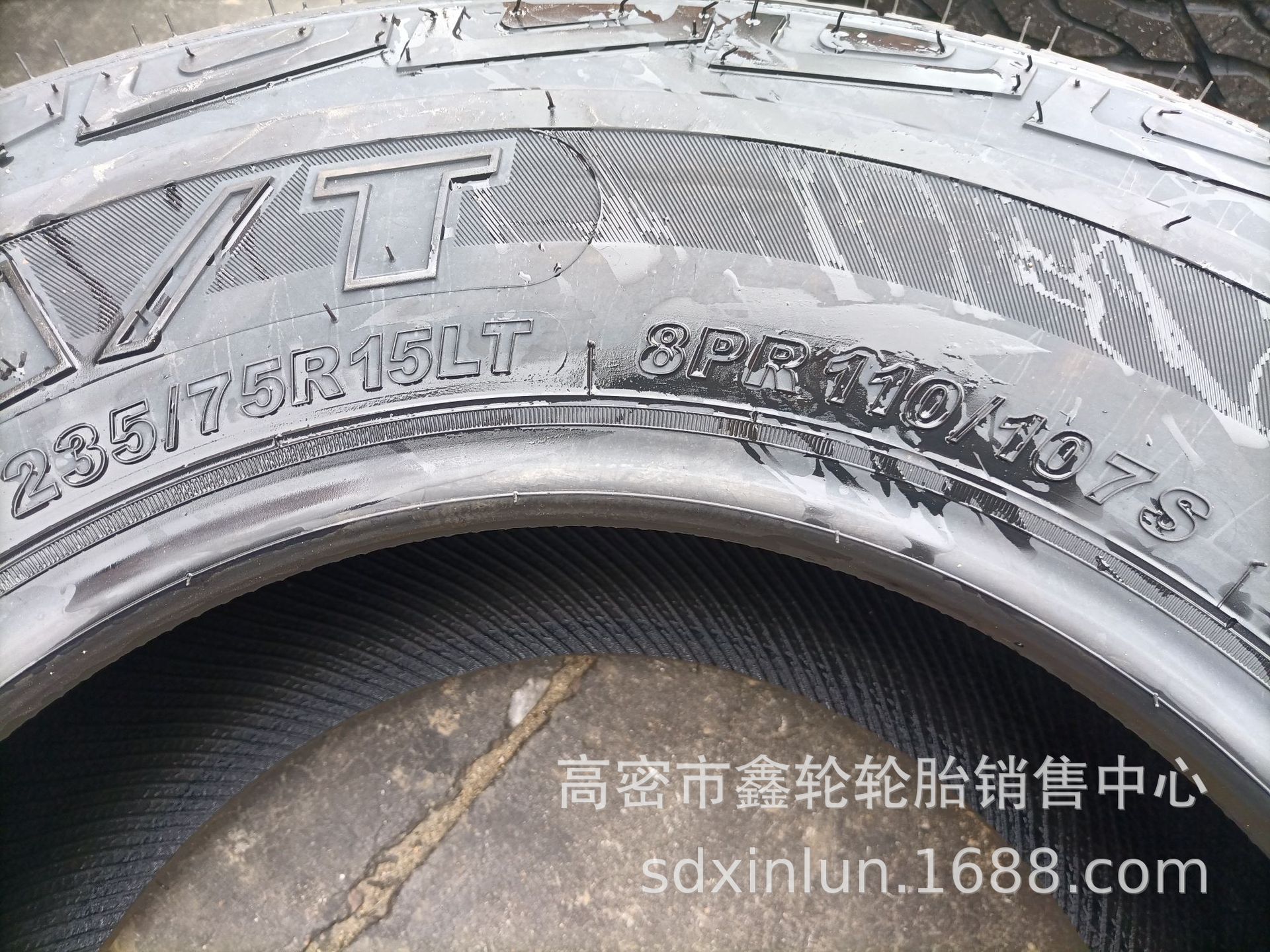 235/75R15
