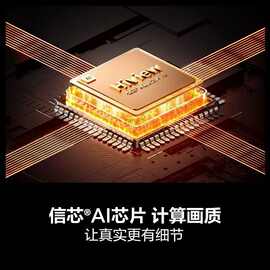 海信电视100A5N 100英寸 信芯AI芯片 1248分区Mini LED 288Hz疾速