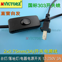 ���~�z303�_�P��̨���_�P�����˲��^����؟��Դ�_�P�� 3A �~о