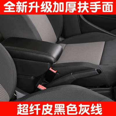 Armrest box box special general-purpose car - super-migration-leather-black-gray-line
