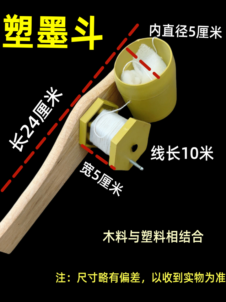 ✅墨斗木工放线耐摔塑料墨斗线工地划线器手动自动木斗画线工