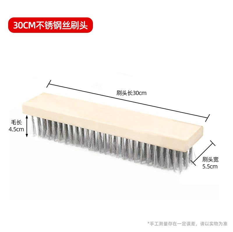 30cm 스테인레스 스틸 와이어 브러시 헤드
