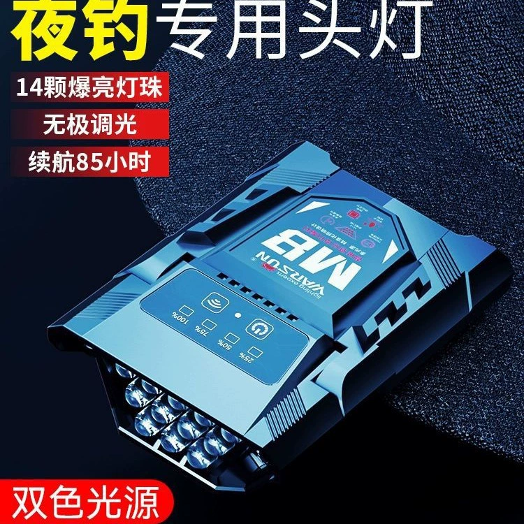 Walson M8 ночная рыбалка фары для рыбалки специальная индукционная зарядка
