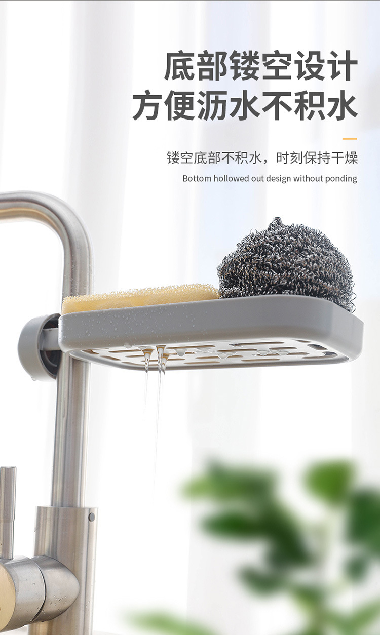 水龙头收纳架_09