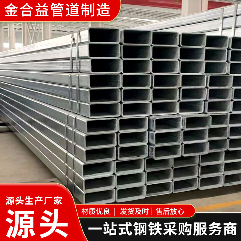 方通钢材热浸锌建筑幕墙用方通厚壁空心方矩管承重四边形镀锌方管